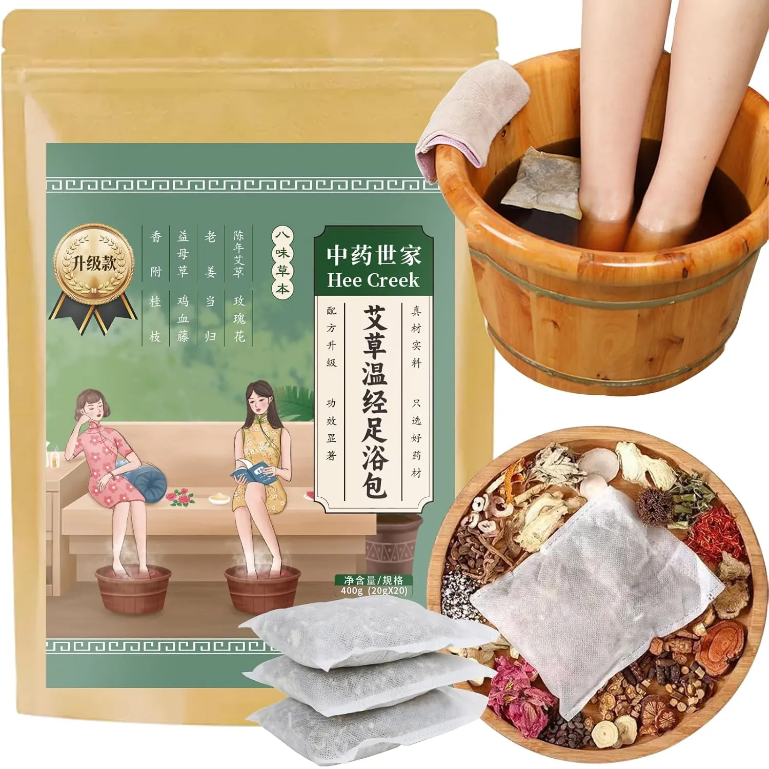Herbal Foot Soak 20 Bags Chinese Herbal Wormwood Ginger 8 Dried Herbs Foot Bath for Women Special Period 400g/14.1oz 艾草温经足浴包 泡脚包